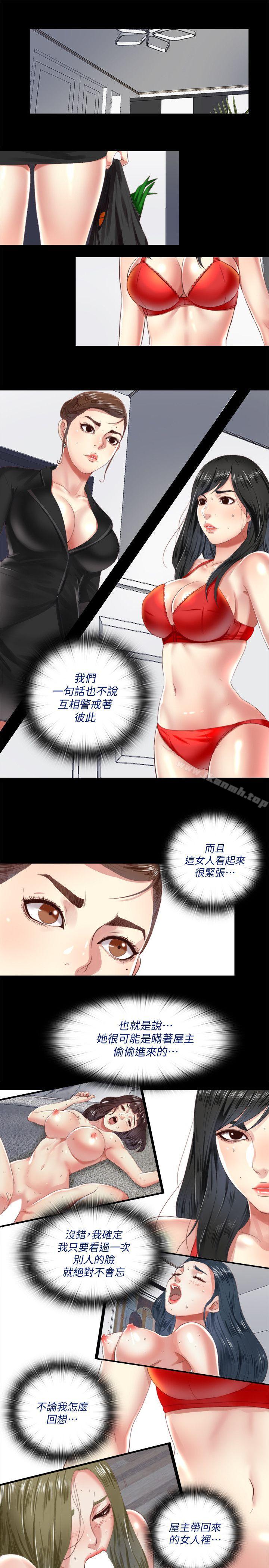 第5话-偷偷进来的女人们-同居捉迷藏-林巨星（第9张）