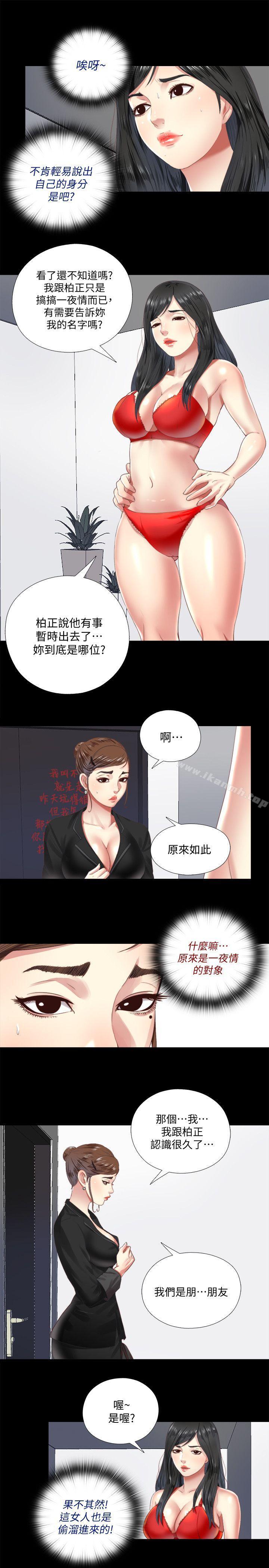 第5话-偷偷进来的女人们-同居捉迷藏-林巨星（第13张）