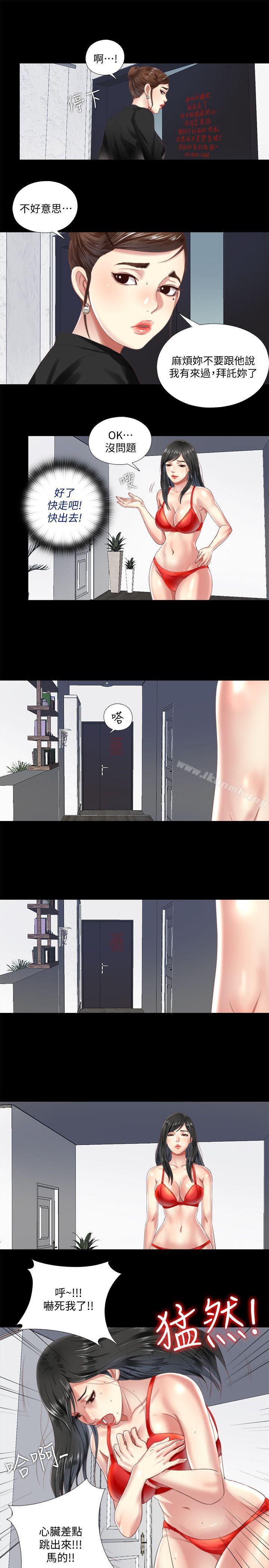 第5话-偷偷进来的女人们-同居捉迷藏-林巨星（第15张）