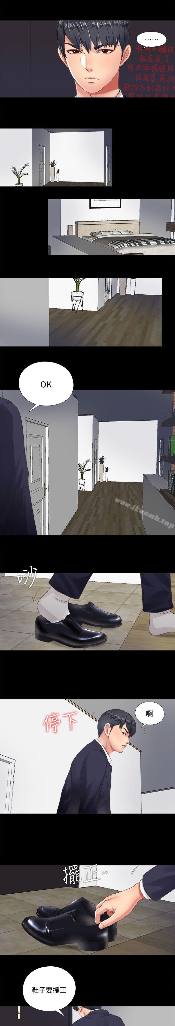 第5话-偷偷进来的女人们-同居捉迷藏-林巨星（第19张）