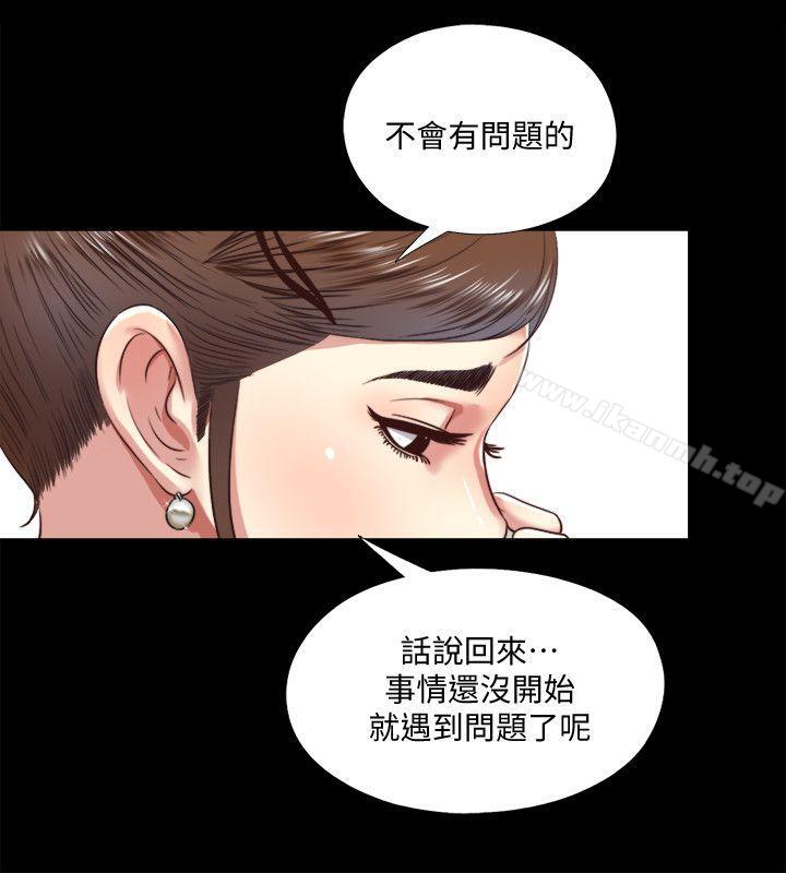 第6话-再次找上门的床伴-同居捉迷藏-林巨星（第10张）