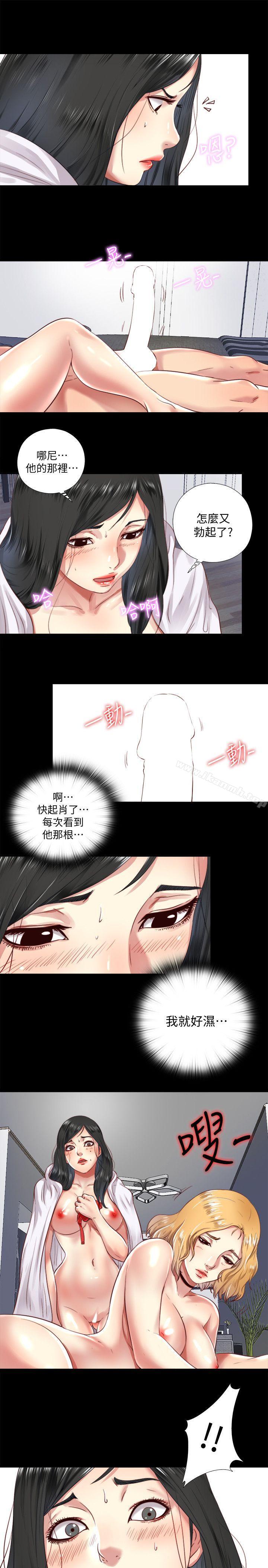 第6话-再次找上门的床伴-同居捉迷藏-林巨星（第23张）