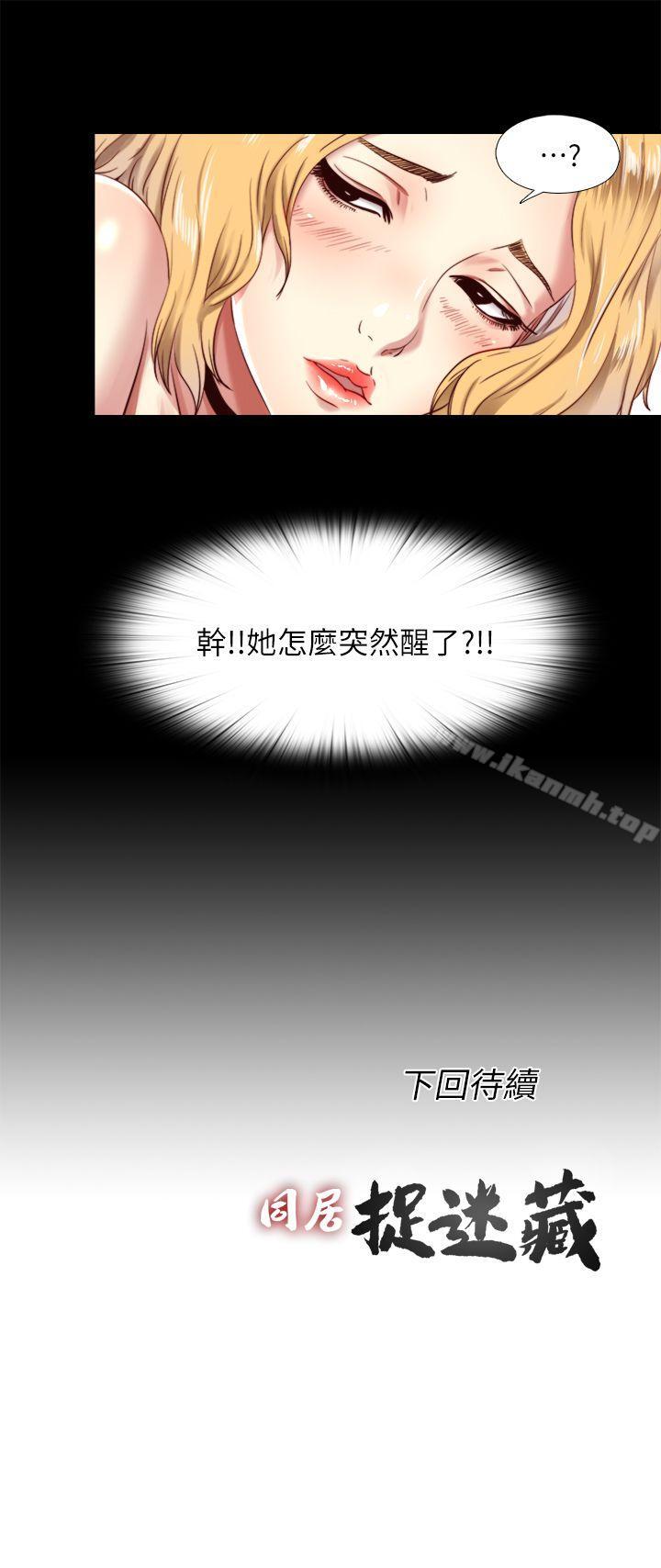 第6话-再次找上门的床伴-同居捉迷藏-林巨星（第25张）