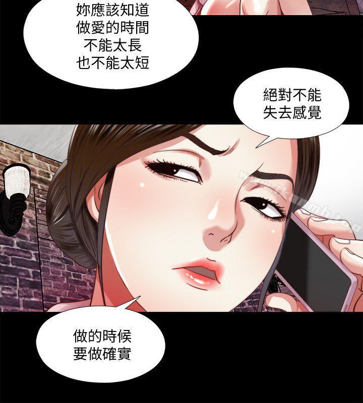 第7话-床底下的呻吟声-同居捉迷藏-林巨星（第11张）