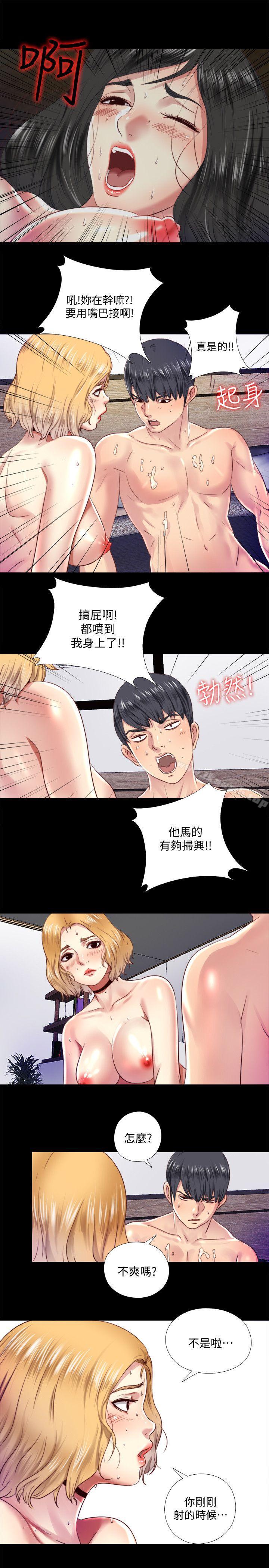 第7话-床底下的呻吟声-同居捉迷藏-林巨星（第20张）
