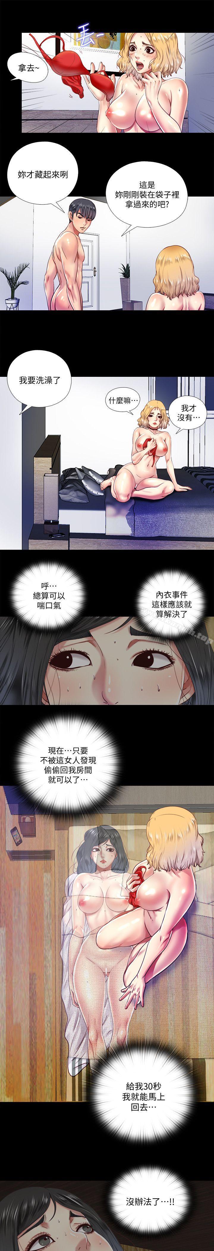 第8话-骑到妮佳身上的柏正-同居捉迷藏-林巨星（第8张）