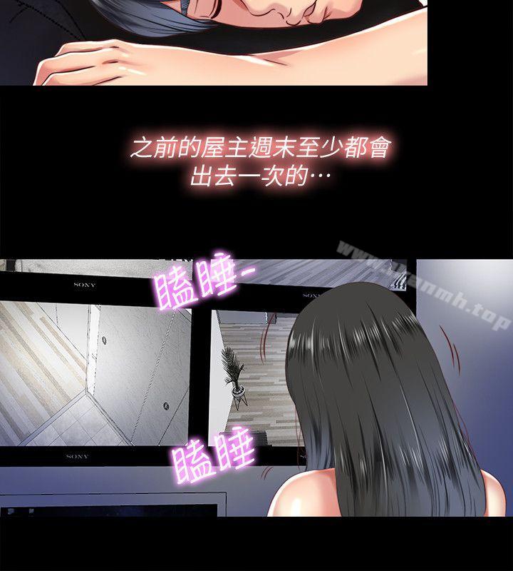 第8话-骑到妮佳身上的柏正-同居捉迷藏-林巨星（第17张）