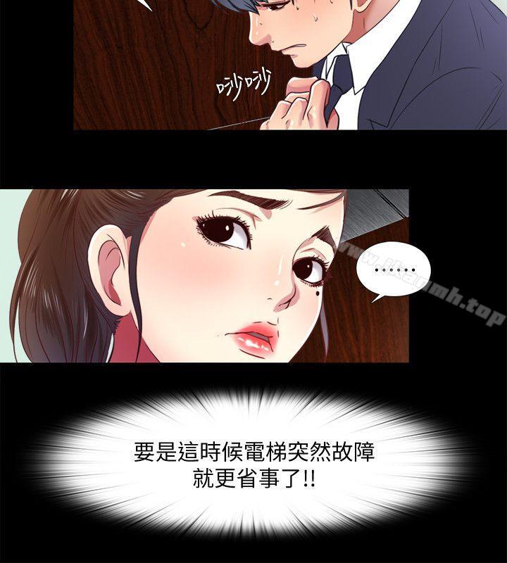 第9话-边泰熙真正的目标-同居捉迷藏-林巨星（第2张）