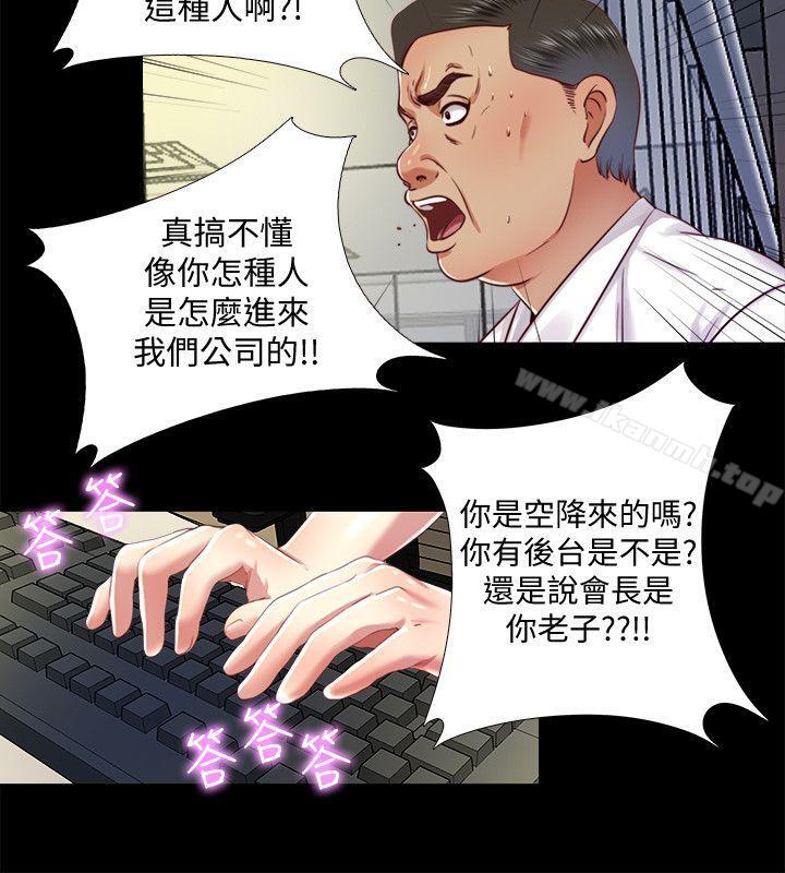 第9话-边泰熙真正的目标-同居捉迷藏-林巨星（第4张）