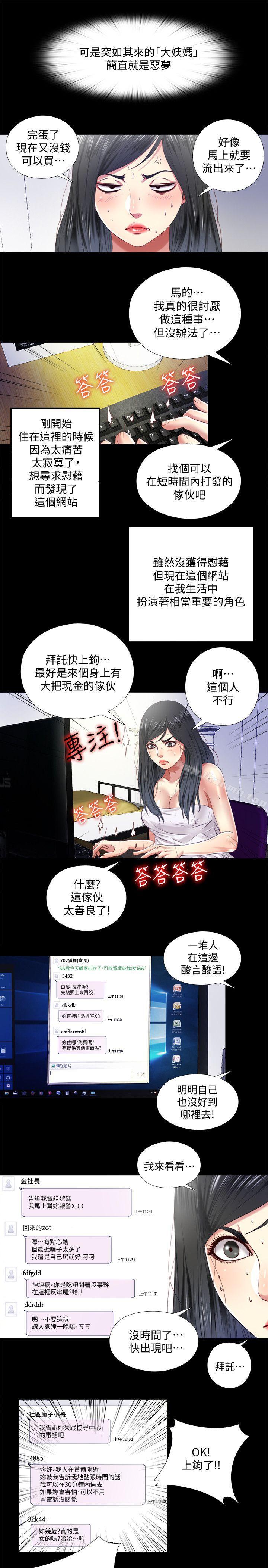 第9话-边泰熙真正的目标-同居捉迷藏-林巨星（第9张）