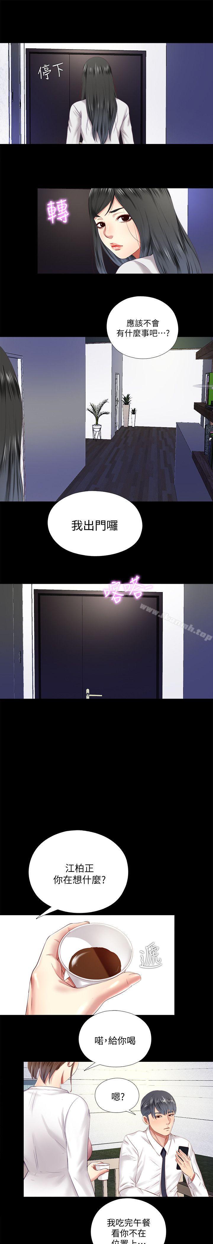 第9话-边泰熙真正的目标-同居捉迷藏-林巨星（第13张）