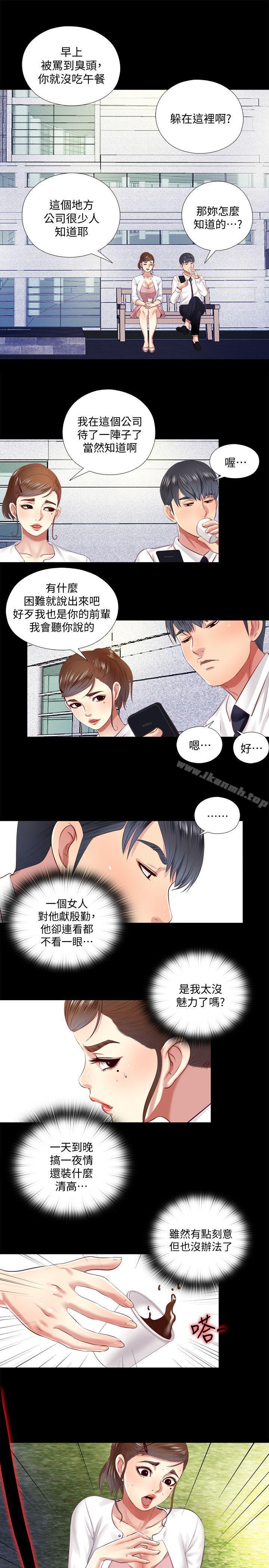 第9话-边泰熙真正的目标-同居捉迷藏-林巨星（第15张）