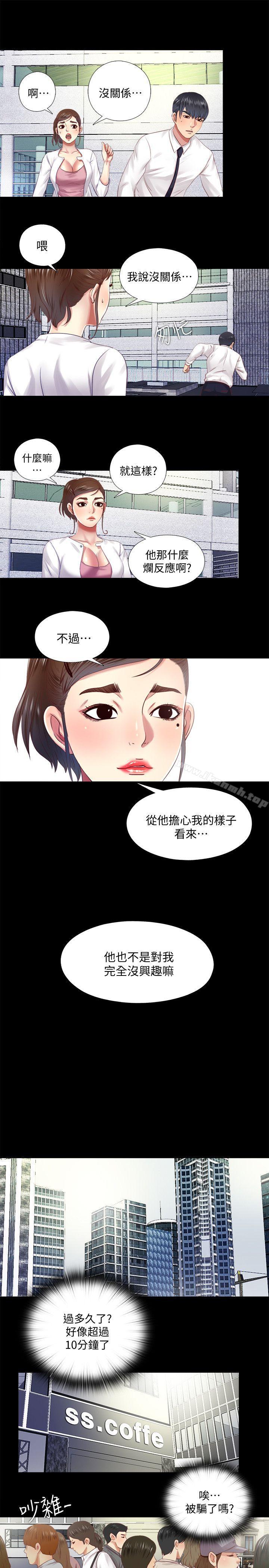 第9话-边泰熙真正的目标-同居捉迷藏-林巨星（第19张）
