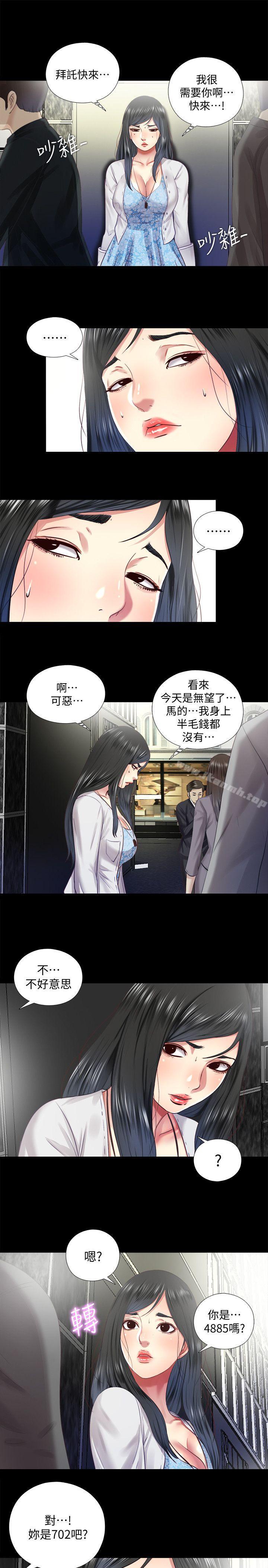 第9话-边泰熙真正的目标-同居捉迷藏-林巨星（第21张）