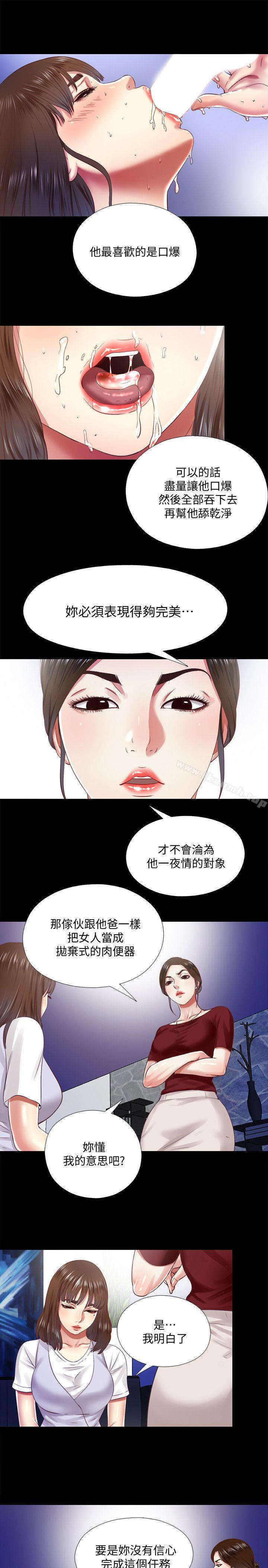 第10话-这不在我计画之内!-同居捉迷藏-林巨星（第5张）