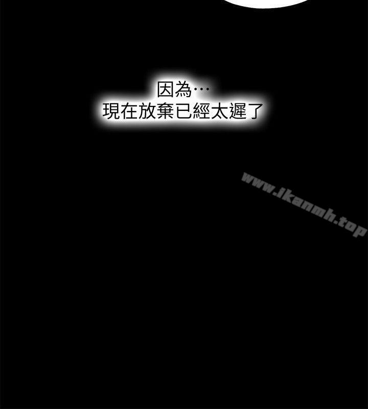 第10话-这不在我计画之内!-同居捉迷藏-林巨星（第8张）