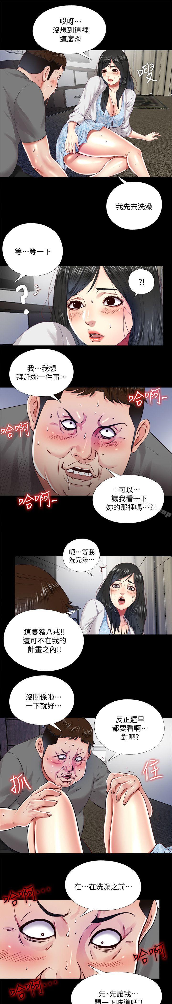 第10话-这不在我计画之内!-同居捉迷藏-林巨星（第15张）