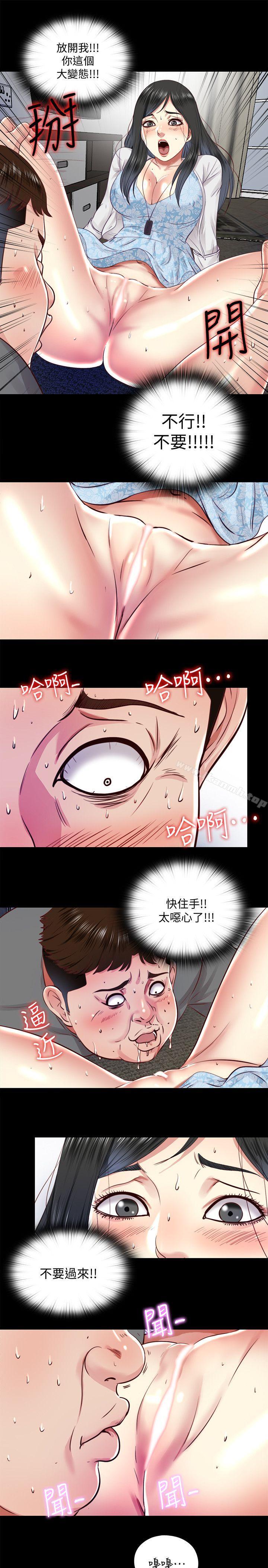 第10话-这不在我计画之内!-同居捉迷藏-林巨星（第17张）