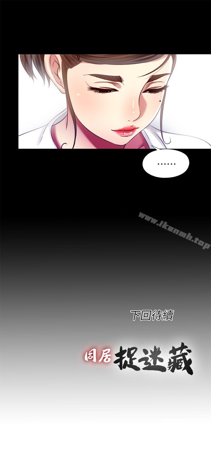 第10话-这不在我计画之内!-同居捉迷藏-林巨星（第25张）