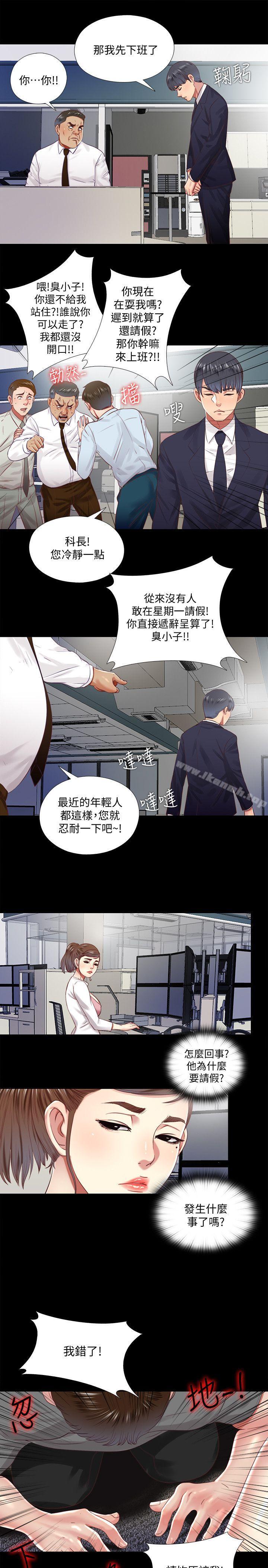 第11话-约炮男的意图-同居捉迷藏-林巨星（第7张）