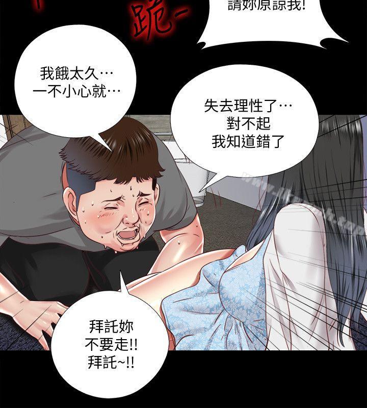 第11话-约炮男的意图-同居捉迷藏-林巨星（第8张）