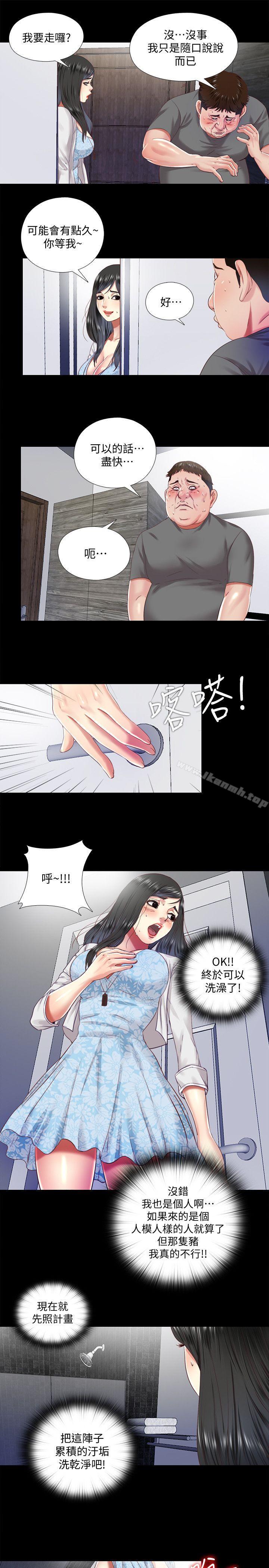 第11话-约炮男的意图-同居捉迷藏-林巨星（第11张）