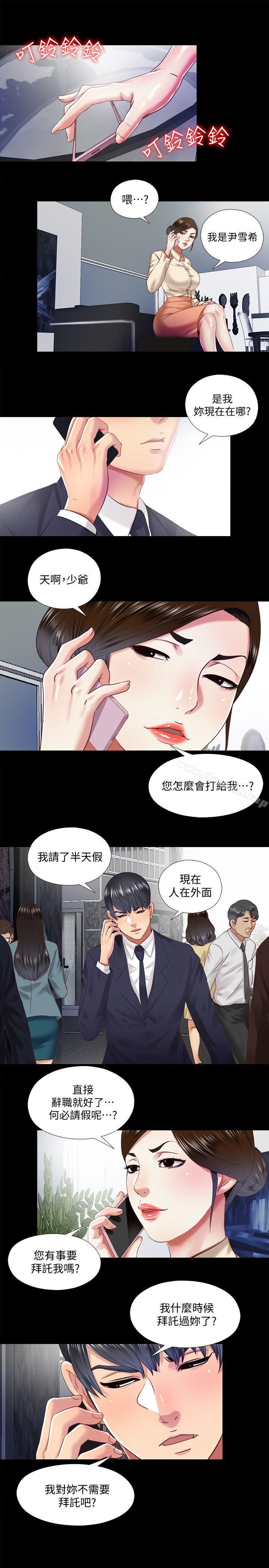 第11话-约炮男的意图-同居捉迷藏-林巨星（第15张）