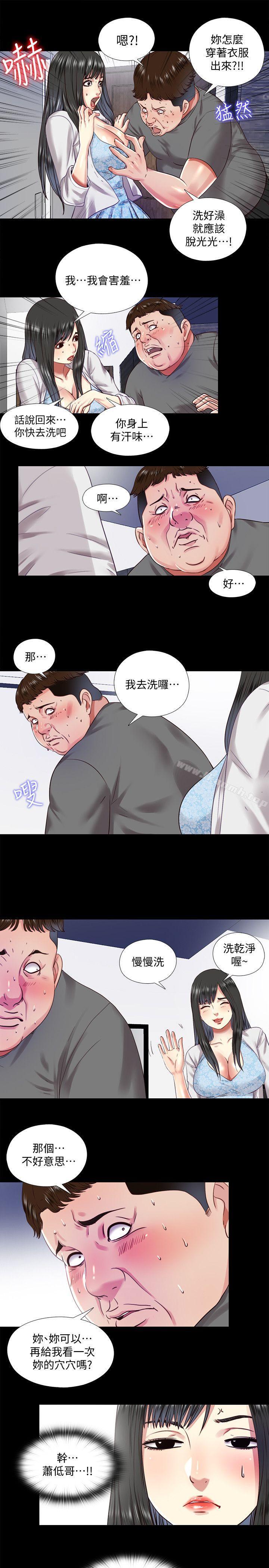 第11话-约炮男的意图-同居捉迷藏-林巨星（第19张）