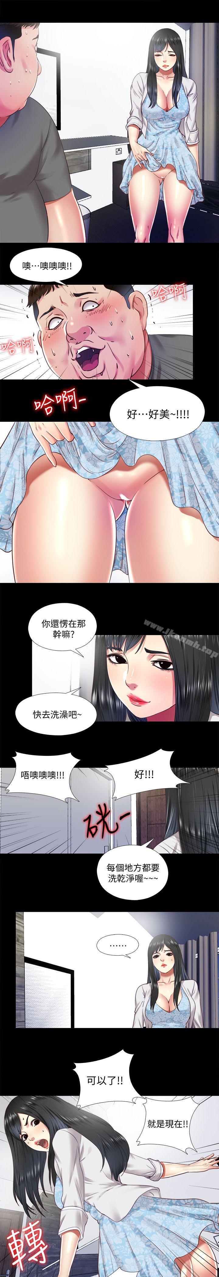 第11话-约炮男的意图-同居捉迷藏-林巨星（第21张）