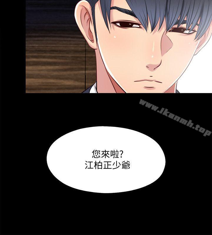 第12话-尹秘书贸然的诱惑-同居捉迷藏-林巨星（第2张）