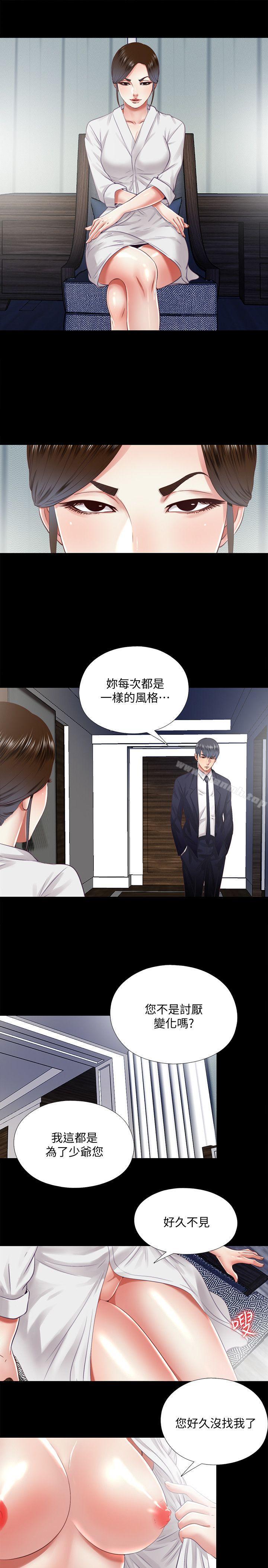 第12话-尹秘书贸然的诱惑-同居捉迷藏-林巨星（第3张）
