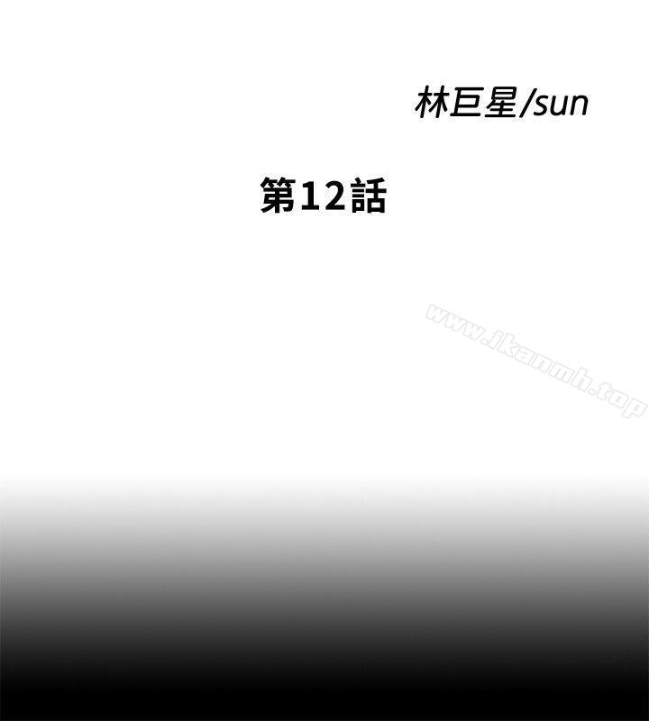 第12话-尹秘书贸然的诱惑-同居捉迷藏-林巨星（第6张）