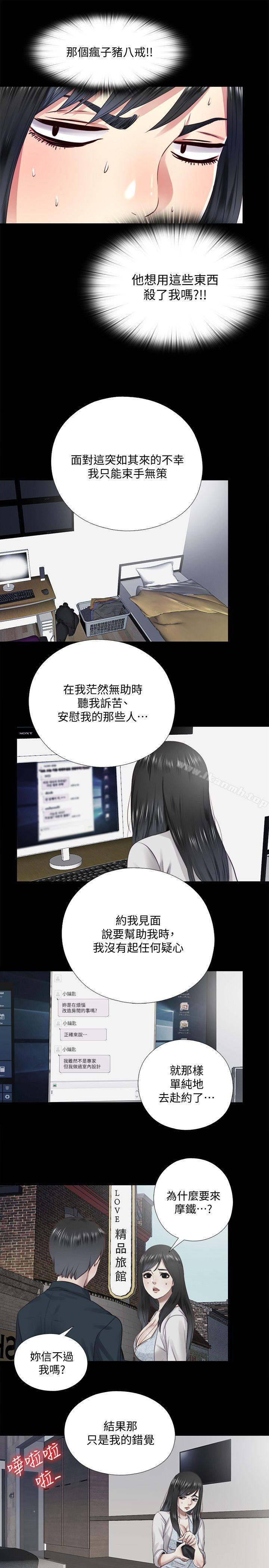 第12话-尹秘书贸然的诱惑-同居捉迷藏-林巨星（第9张）