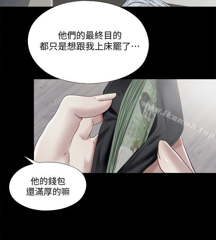 第12话-尹秘书贸然的诱惑-同居捉迷藏-林巨星（第10张）