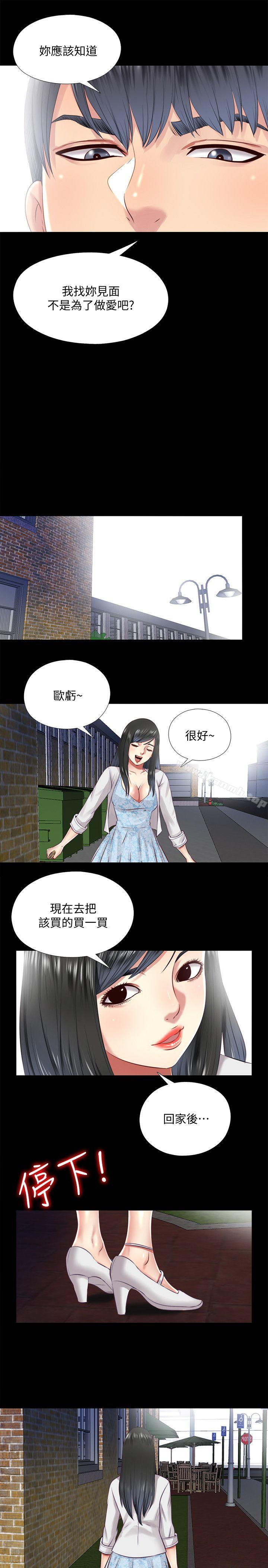 第12话-尹秘书贸然的诱惑-同居捉迷藏-林巨星（第19张）