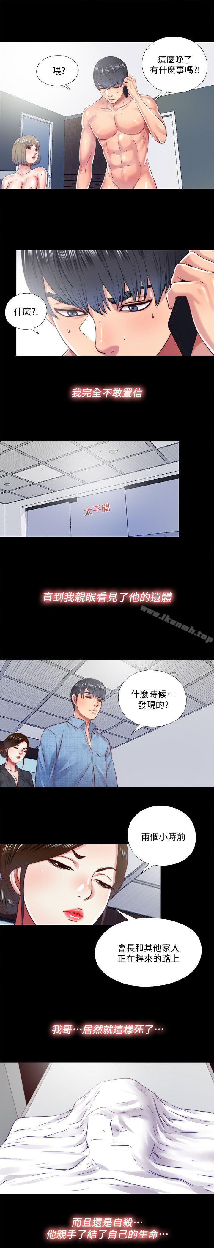 第13话-我就知道妳会回来-同居捉迷藏-林巨星（第11张）