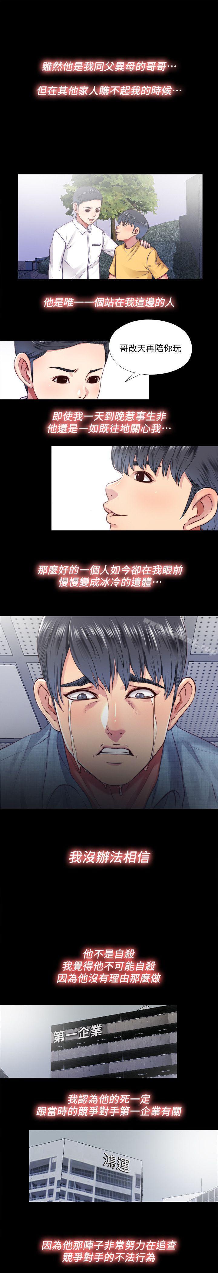 第13话-我就知道妳会回来-同居捉迷藏-林巨星（第13张）