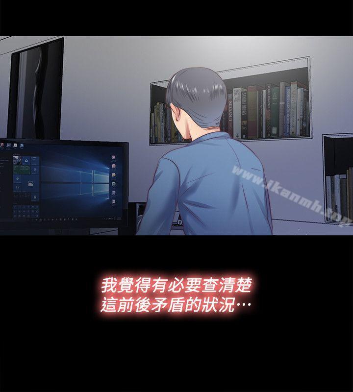 第13话-我就知道妳会回来-同居捉迷藏-林巨星（第14张）