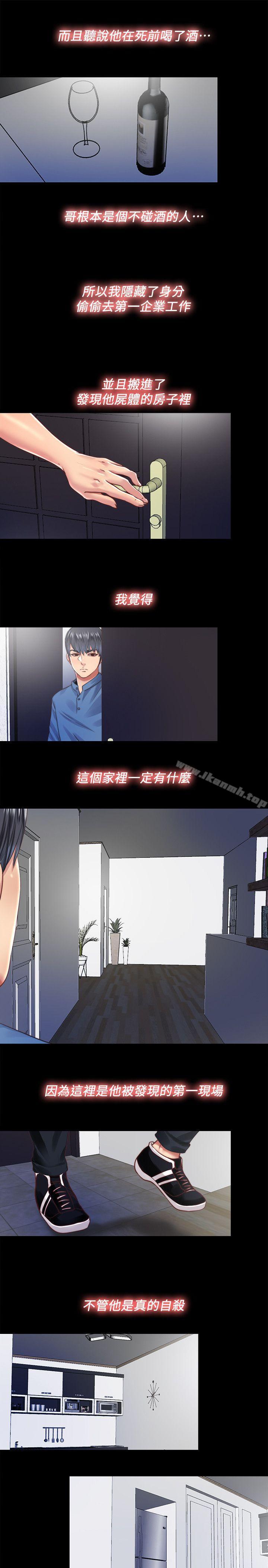 第13话-我就知道妳会回来-同居捉迷藏-林巨星（第15张）