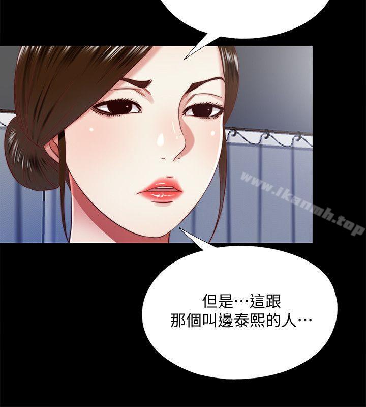 第13话-我就知道妳会回来-同居捉迷藏-林巨星（第18张）