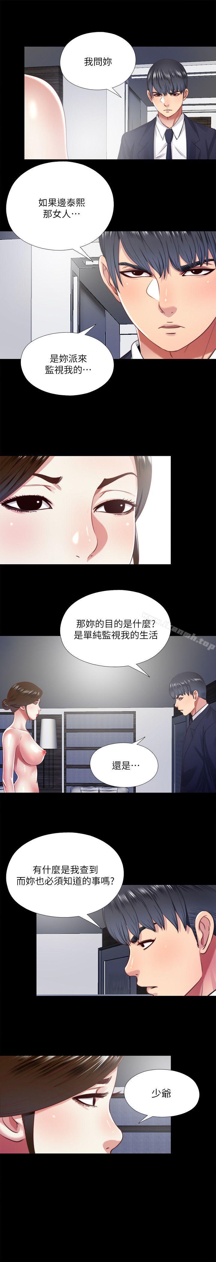 第13话-我就知道妳会回来-同居捉迷藏-林巨星（第19张）