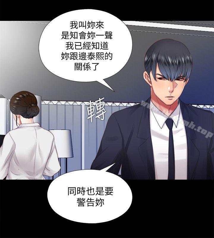 第14话-用身体求援的妮佳-同居捉迷藏-林巨星（第2张）