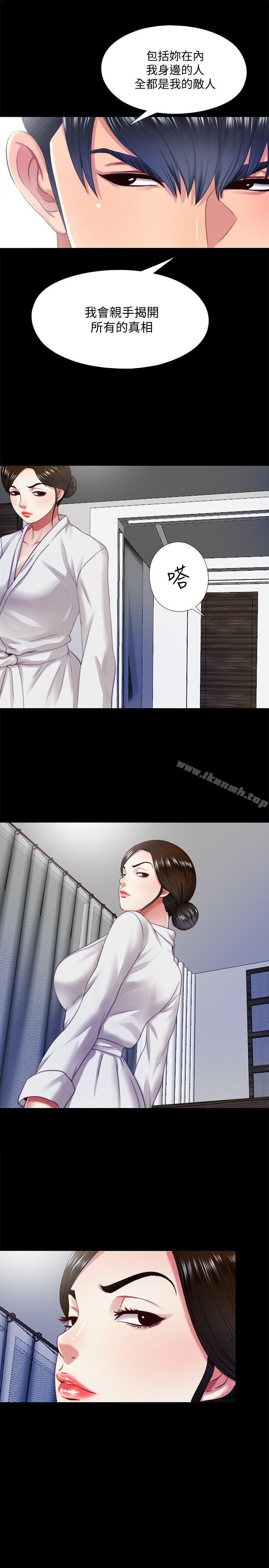 第14话-用身体求援的妮佳-同居捉迷藏-林巨星（第3张）