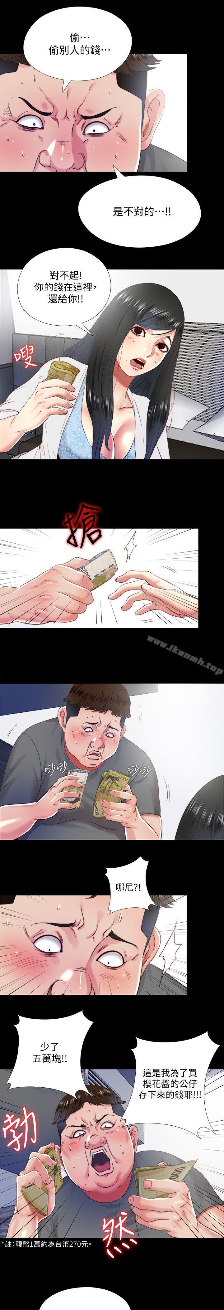 第14话-用身体求援的妮佳-同居捉迷藏-林巨星（第7张）