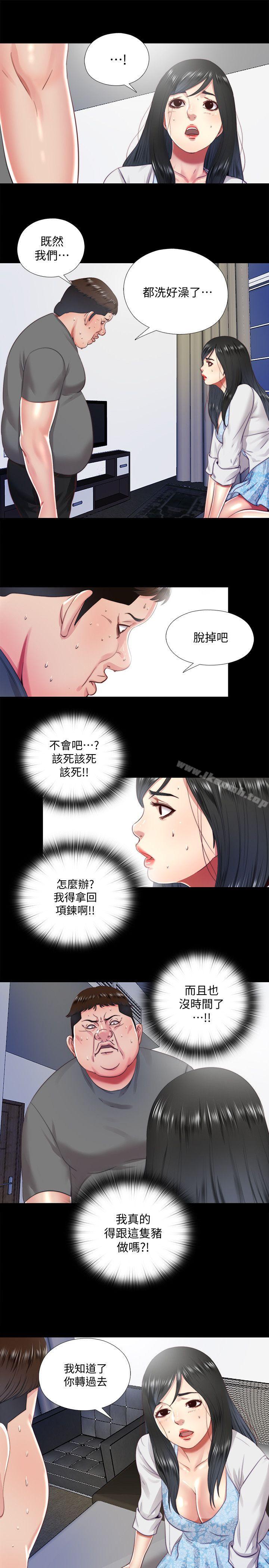 第14话-用身体求援的妮佳-同居捉迷藏-林巨星（第11张）