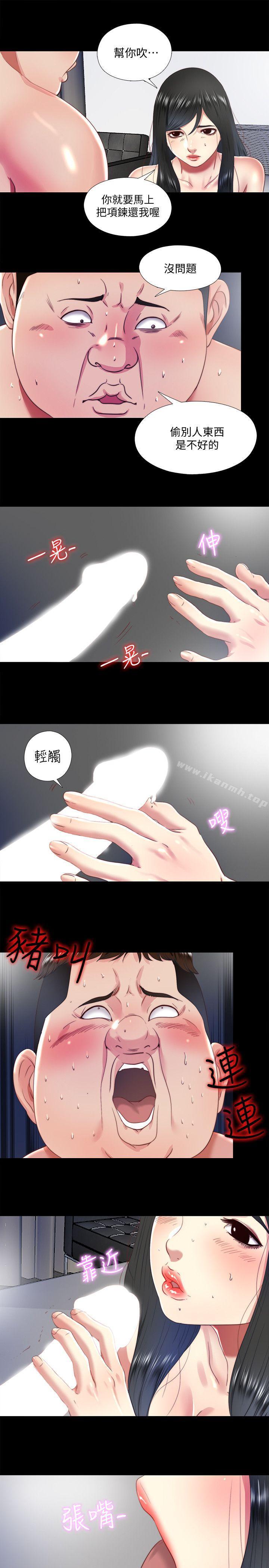 第14话-用身体求援的妮佳-同居捉迷藏-林巨星（第17张）