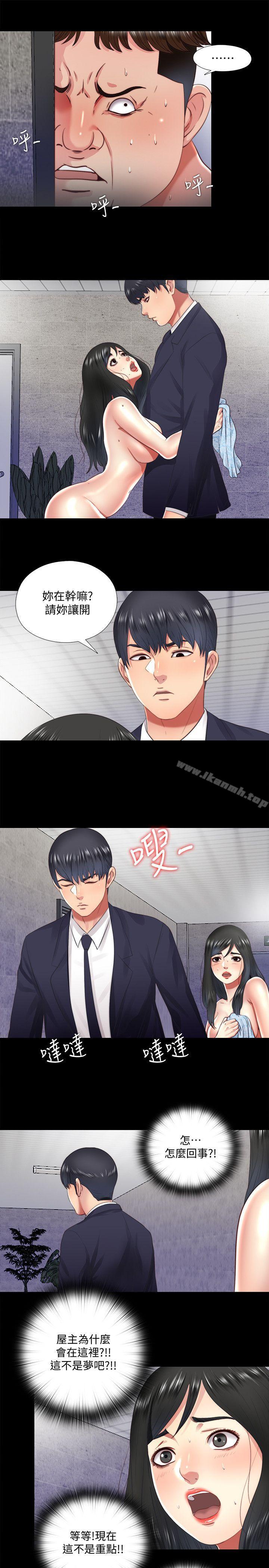 第15话-妳不是什么都愿意做?-同居捉迷藏-林巨星（第5张）