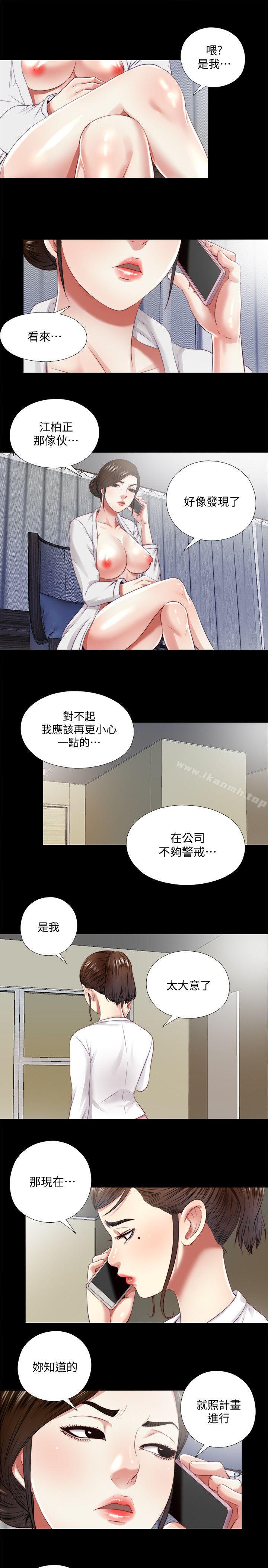 第16话-妮佳USB里的秘密-同居捉迷藏-林巨星（第1张）