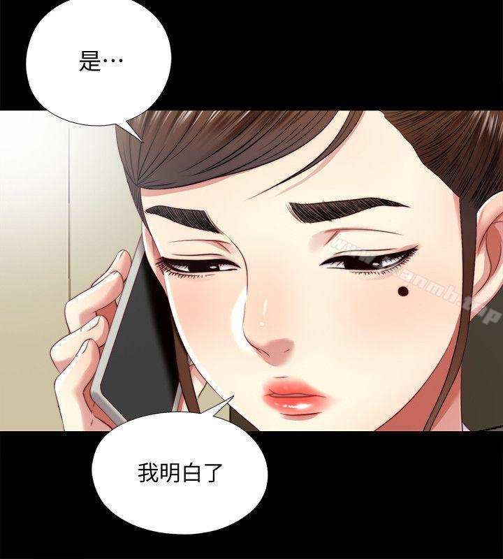 第16话-妮佳USB里的秘密-同居捉迷藏-林巨星（第2张）