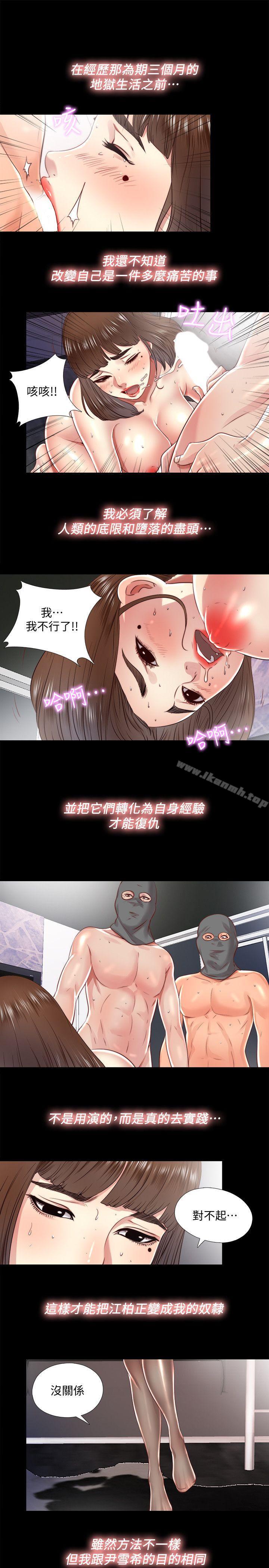 第16话-妮佳USB里的秘密-同居捉迷藏-林巨星（第5张）